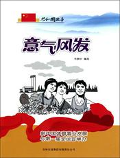 意气风发：新中国体育事业发展与第一届全运会举办